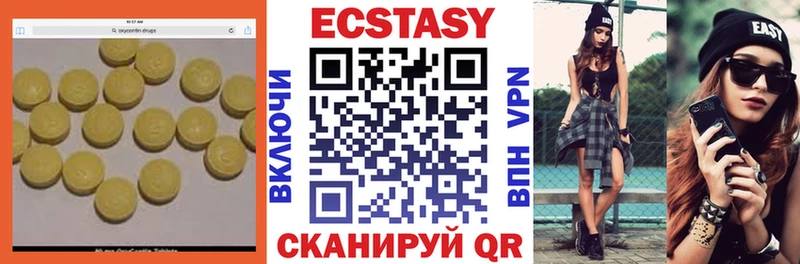 Ecstasy XTC сколько стоит Ермолино