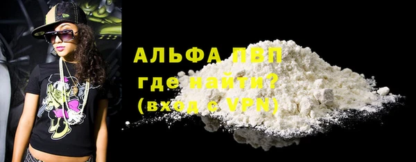 ALPHA-PVP Волоколамск