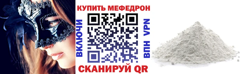 МЯУ-МЯУ мяу мяу  купить наркоту  Ермолино 