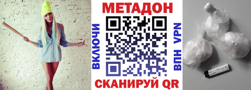 мега ссылка  Ермолино  Метадон VHQ  цена  