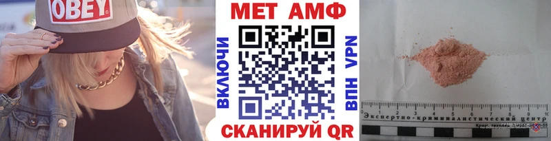 МЕТАМФЕТАМИН пудра  Ермолино 