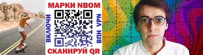 Марки N-bome 1,8мг  MEGA зеркало  Ермолино 
